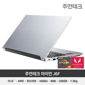 [로지텍마우스증정] 주연테크 노트북 아이언 J6F /라이젠5 4500U(르누아르) /DDR4 8G /NVMe 256GB /15형