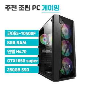 [컴퓨존] 게이밍 조립 PC_TM775 /코어 i5-9400F /DDR4 8G /H310 /GTX1050 Ti /SSD 250G /500W