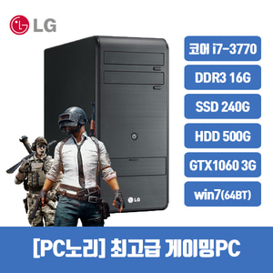 [PC노리] 리퍼 조립 리뉴올PC /LG B50(3세대) 케이스 /i7-3770 /DDR3 16G /240G+500G /GTX1060 3G /win7