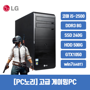 [PC노리] 리퍼 조립 리뉴올PC /LG B50(2세대) 케이스 /i5-2500 /DDR3 8G /240G+500G /GTX1050 /win7