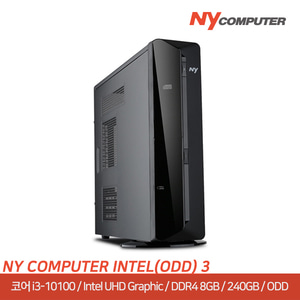 [사은품증정][NY컴퓨터] 조립PC INTEL(ODD)_실속3 /I3-10100 /H410M /DDR4 8G /SSD 240G /ODD포함 /500W /YH133S 케이스