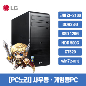 [PC노리] 리퍼 조립 리뉴올PC /LG B50(2세대) 케이스 /i3-2100 /DDR3 4G /120G+500G /GT520 /win7