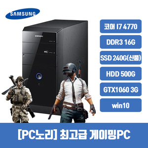[사은품증정][PC노리] 리퍼 조립 리뉴얼PC /삼성 DB400 미들케이스 /코어 i7-4770 /DDR3 16G /240G + 500G /GTX1060 3G /Win10