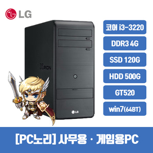 [PC노리] 리퍼 조립 리뉴올PC /LG B50(3세대) 케이스 /i3-3220 /DDR3 4G /120G+500G /GT520 /win7
