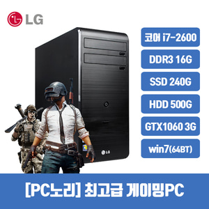 [PC노리] 리퍼 조립 리뉴올PC /LG B50(2세대) 케이스 /i7-2600 /DDR3 16G /240G+500G /GTX1060 3G /win7